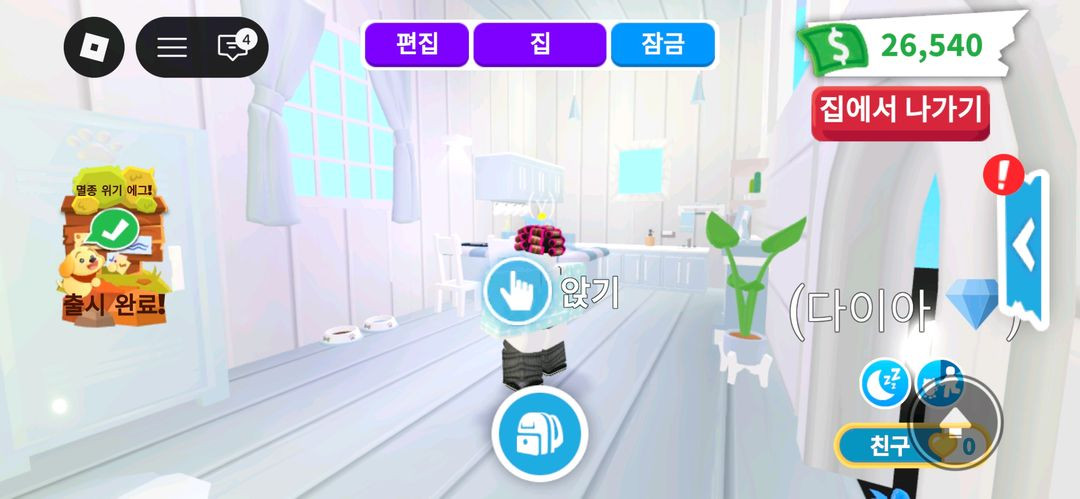 입양하세요 우주집 이미지