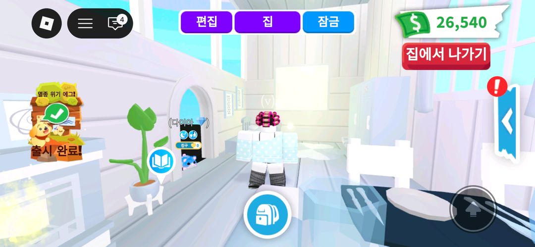 입양하세요 우주집 이미지