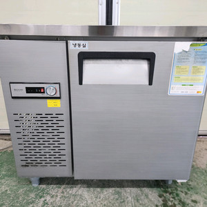 우성 900 테이블냉동고 슬림형