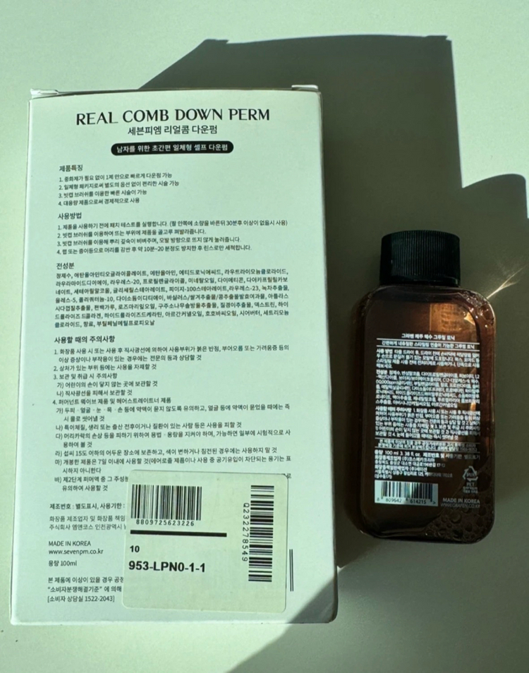 셀프다운펌)) 세븐피엠 리얼 콤 다운펌(새제품) + 그라펜 헤어 토닉(증정)--1