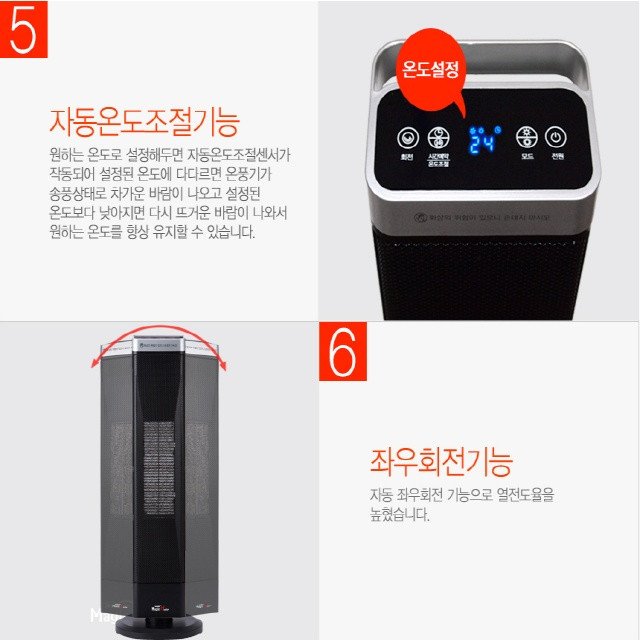 리모컨용 타워형 전기히터 전기난로 온풍기 난방기 이미지