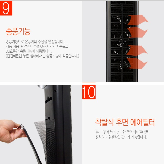 리모컨용 타워형 전기히터 전기난로 온풍기 난방기 이미지
