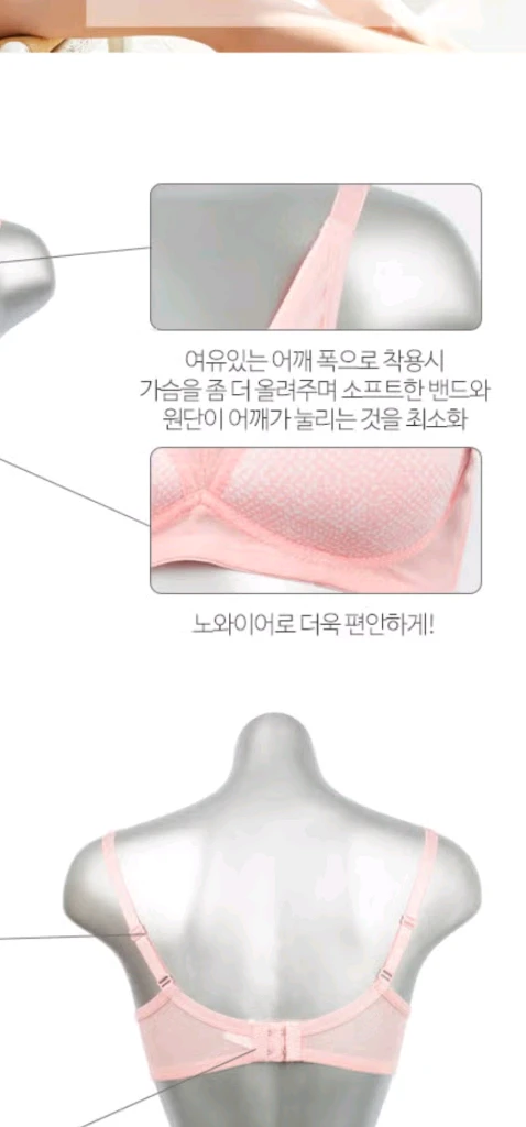 트라이 핑크 노와이어 브래지어 75B, 80B, 85A,85B 이미지