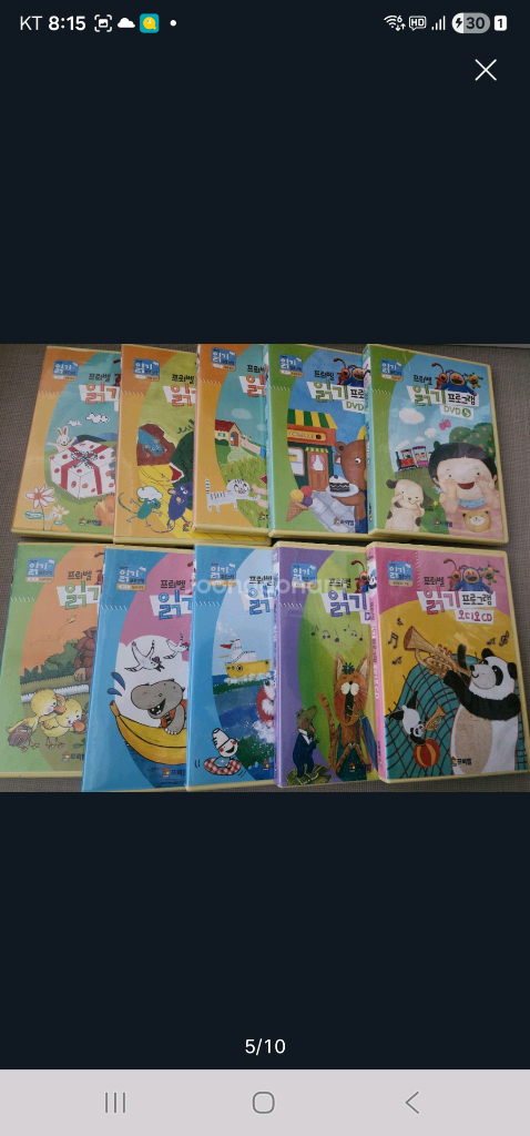 프뢰벨 읽기프로그램 (덤 언어원리동화)--3