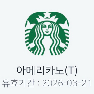 스타벅스 아메리카노t 2개