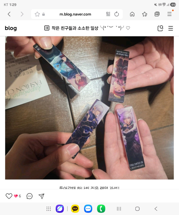 파이날 판타지14 마그네틱 자석 팝니다--1