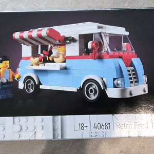 레고 40481 레트로 푸드트럭 판매합니다. 이미지