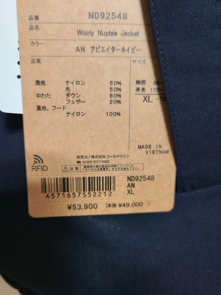 노스페이스 재팬 한정판 눕시 패딩--5