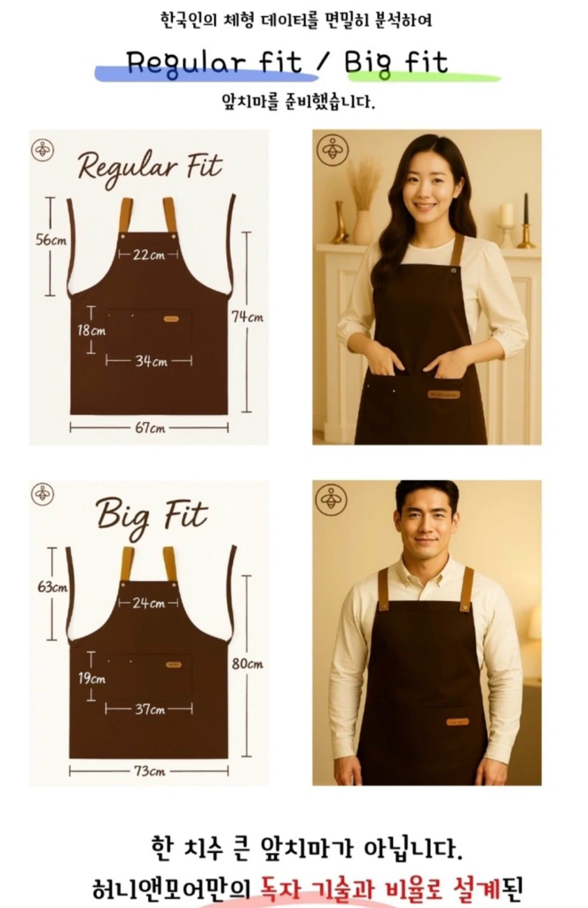 커플 앞치마 2개 세트--2