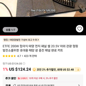 올파워 R600 + 태양광 패널 이미지