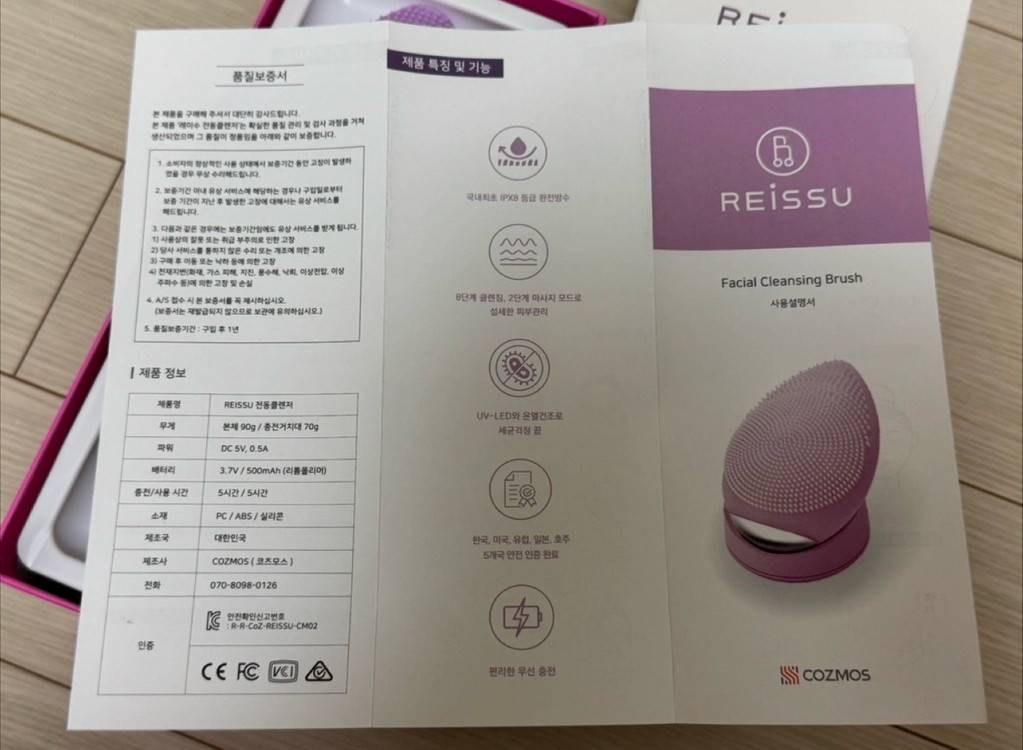 Reissu 진동 페이셜 클렌징 브러쉬--4