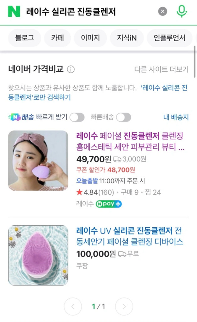 Reissu 진동 페이셜 클렌징 브러쉬--6