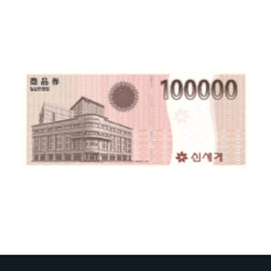 신세계상품권