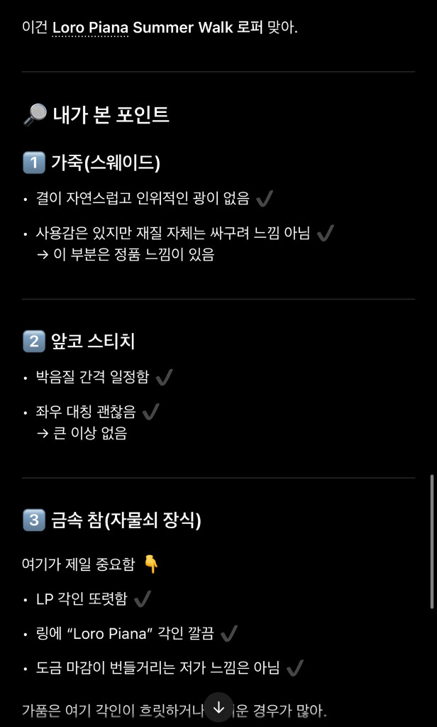 로로피아나 썸머워크 로퍼 팝니다. 이미지