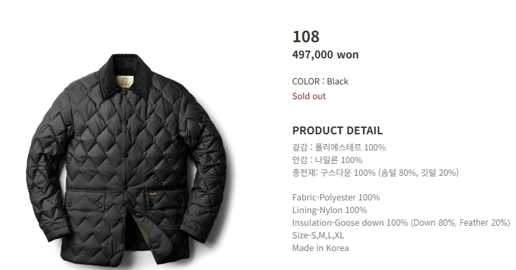 바스통 퀼팅 패딩 자켓 이미지