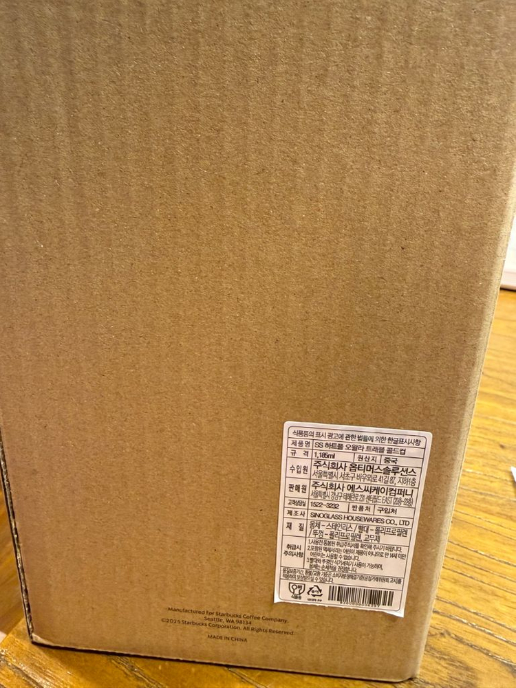 미개봉새것_ 스타벅스 콜드컵 ss 하트풀 오왈라 트래블콜드컵(+교환증)--1