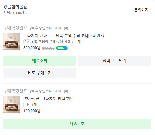 퀸침대 프레임 + 협탁 + 브랜드리스 녹턴 매트리스--4