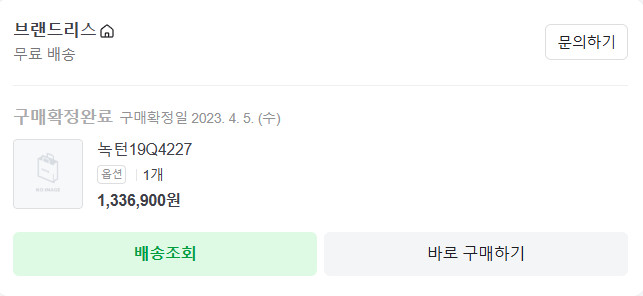 퀸침대 프레임 + 협탁 + 브랜드리스 녹턴 매트리스--5