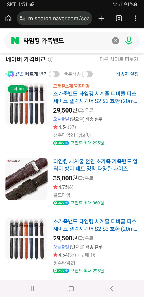 타임킹 가죽밴드 시계줄 스트랩 각종 시계 티쏘 해밀턴 오리스 세이코 태그호이어 오메가 빈티지 스마트워치 호환--9