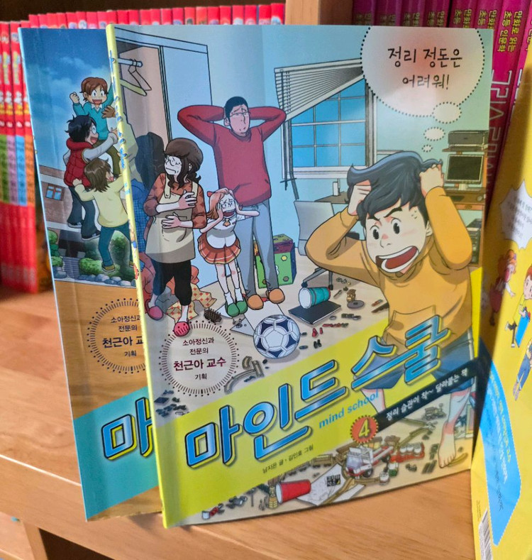 마인드스쿨 1~20 최상급 (택포)--1