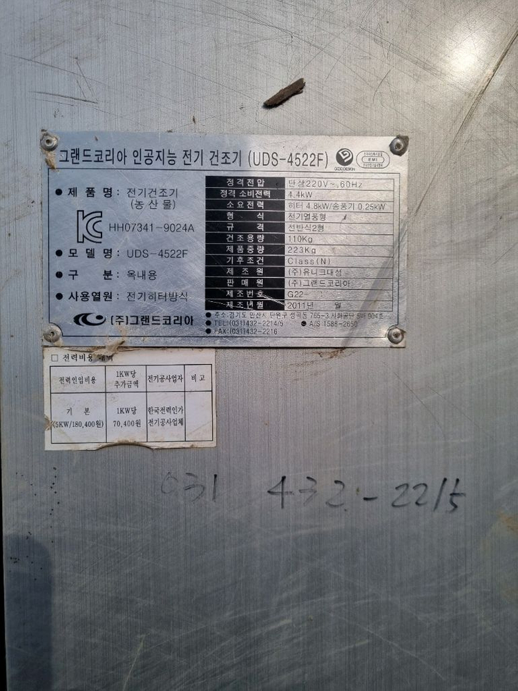 전기 진공살균건조기 이미지