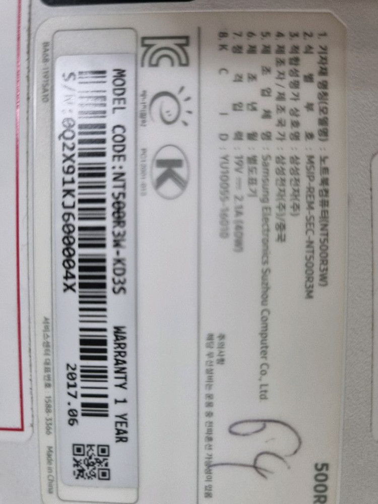 삼성 노트북 NT500R3K i3 7세대 엑셀한글 파워포인트 설치 이미지