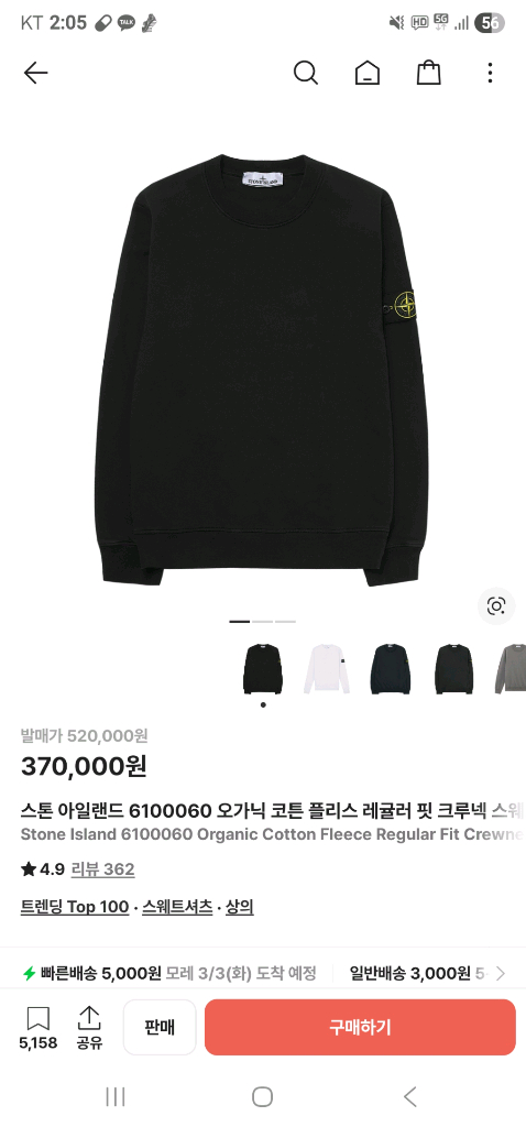 스톤아일랜드 정품 기모 맨투맨 2XL--5