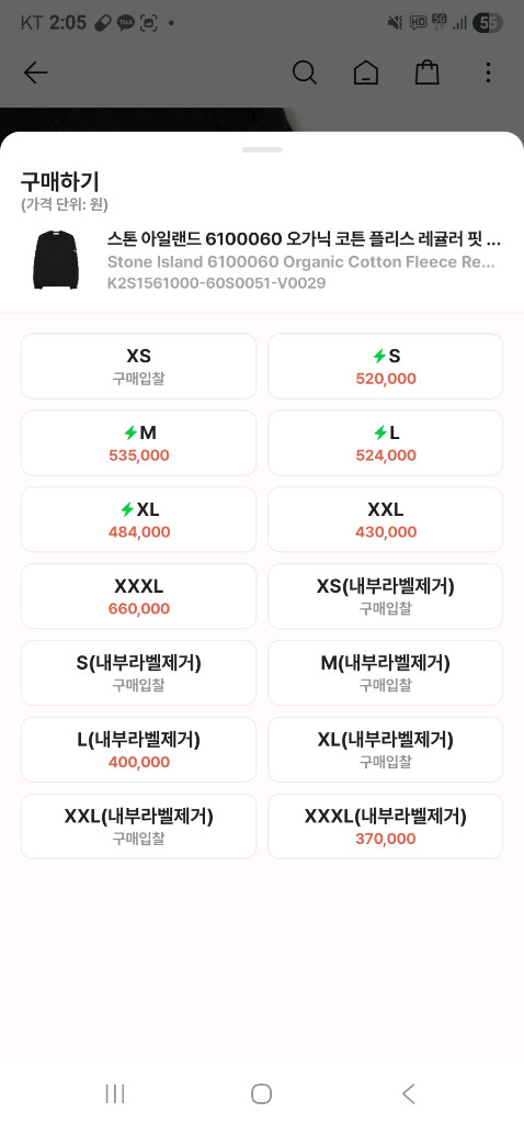 스톤아일랜드 정품 기모 맨투맨 2XL--8