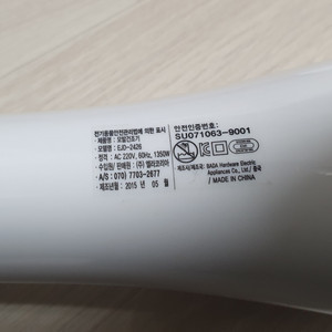 [S급/초깔끔] 엘라코리아 모발건조기 EJD-2426 (상태 최상!)