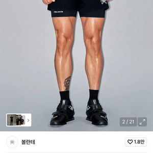 볼란테 데일리 밴딩 스쿼트 팬츠 2사이즈 이미지