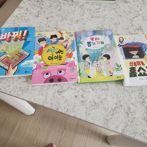 초등학생 교육 도서 4권 세트