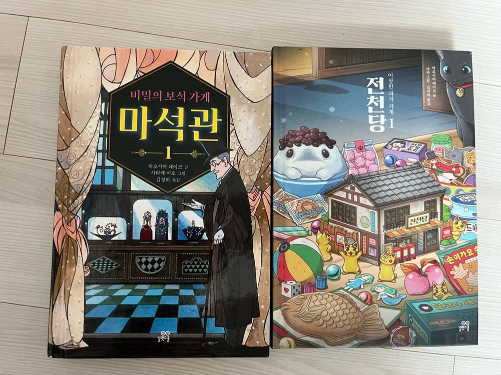 전천당1-12 이미지