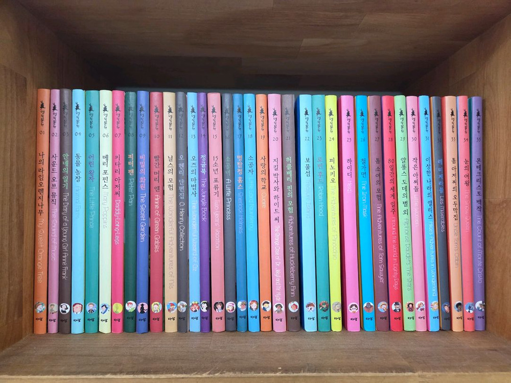 아람 명작문학 전 48권--1