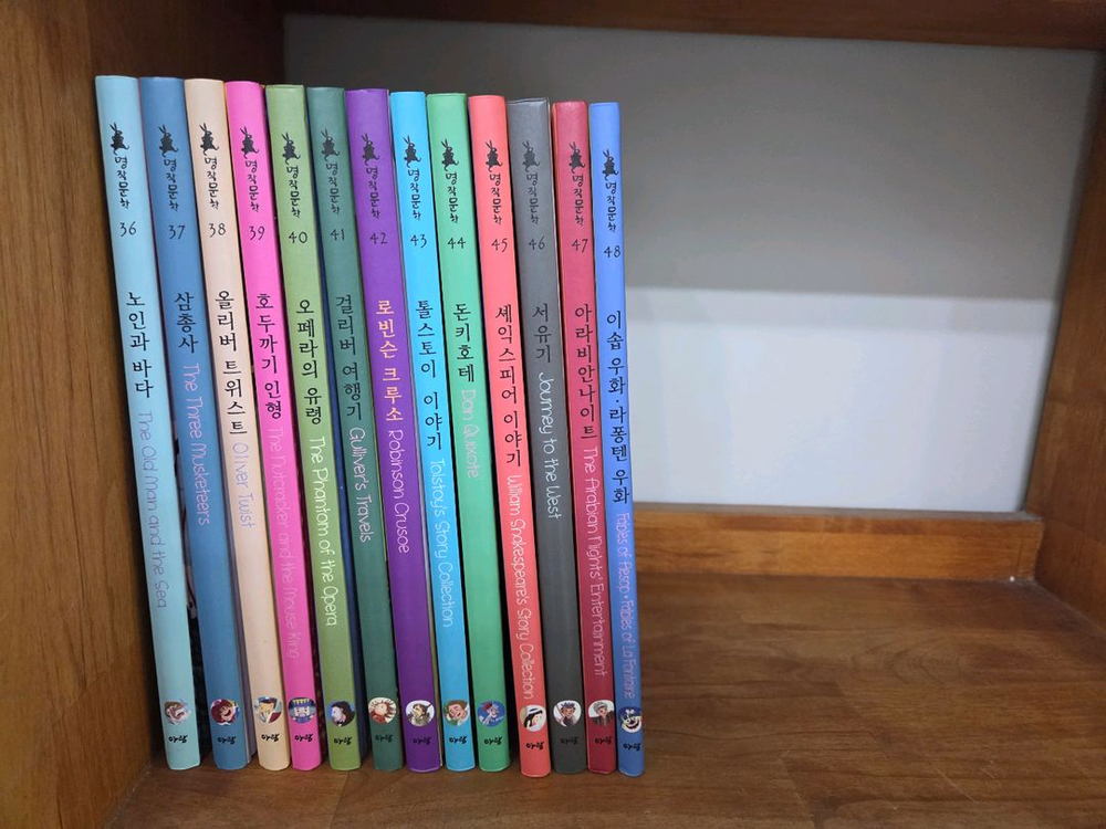 아람 명작문학 전 48권--2