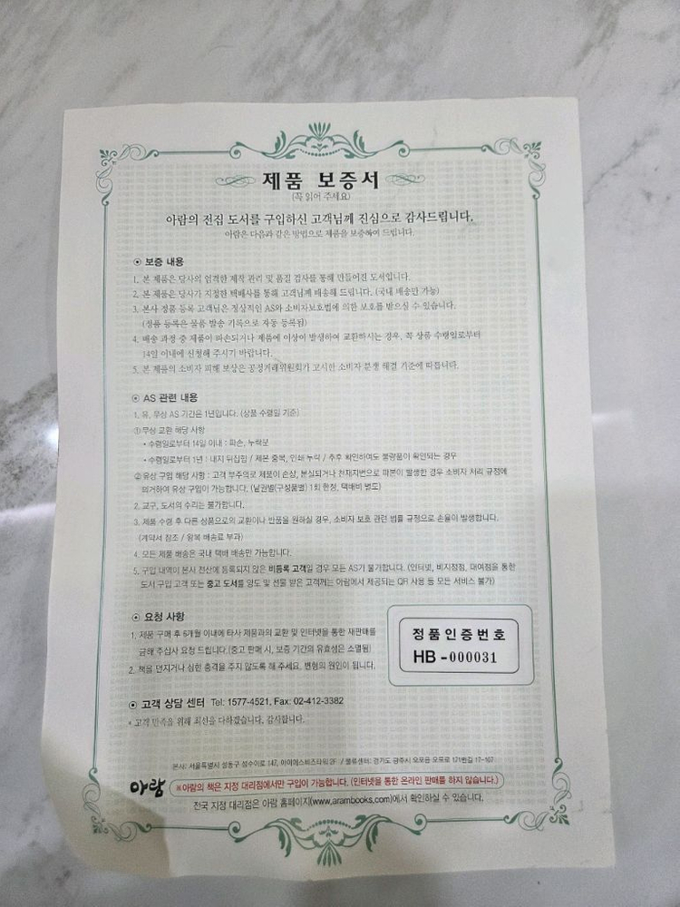 아람 명작문학 전 48권--6