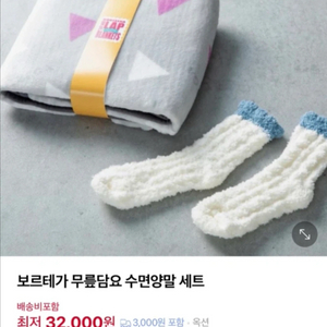 보르테가 랩 블랭킷 담요 새상품