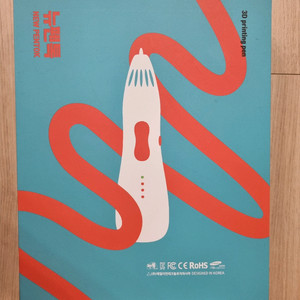 뉴펜톡 3D 펜