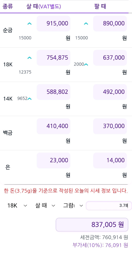 18k에폭시 귀걸이 새상품--6