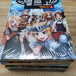엘프고 코믹스 1-5전권 세트 최상급 싸게 팝니다(쿠폰만없는새책) 좀비고