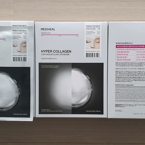 메디힐 하이퍼 콜라겐 겔 마스크팩