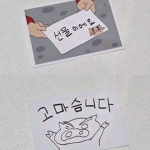 [50장, 100장] 마감스티커 도무송 짱구 감사스티커 선물이에요 포용 다꾸 대량양도 덩어리