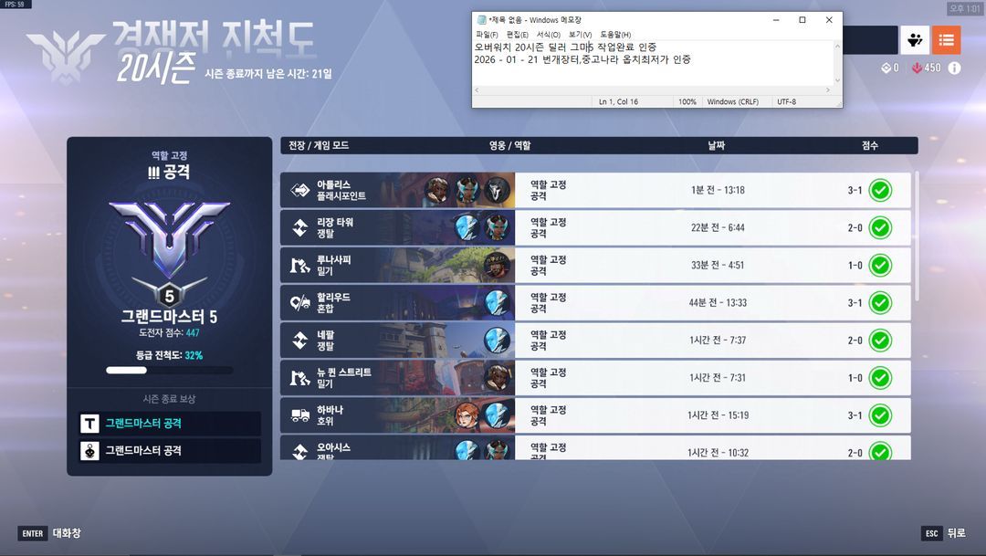 오버워치대리[3티어이상 25%할인]--4