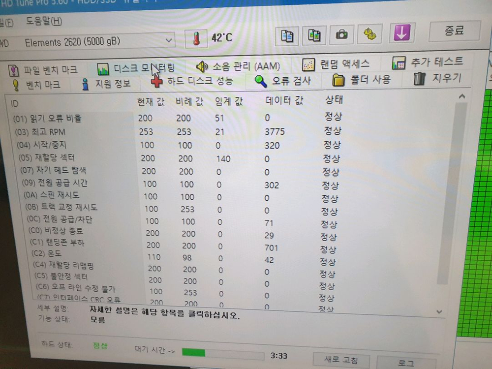 WD 휴대용 외장하드 5TB--3