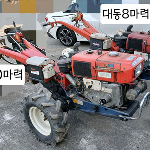 대동경운기 이미지