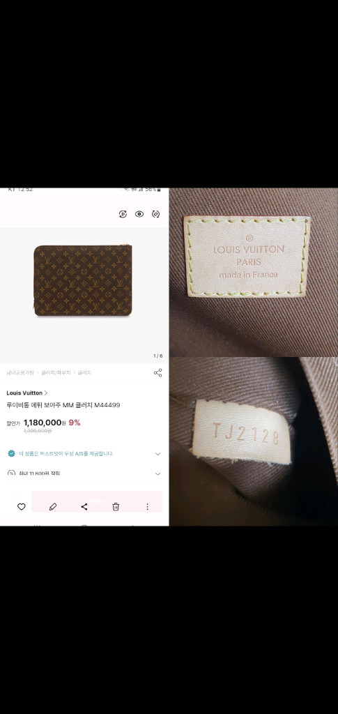 루이비통 에튀보야주MM 클러치백 정품S급(감정서O)구찌프라다루이비통디올고야드샤넬셀린느보테가생로랑발렌시아가버버리가방--9