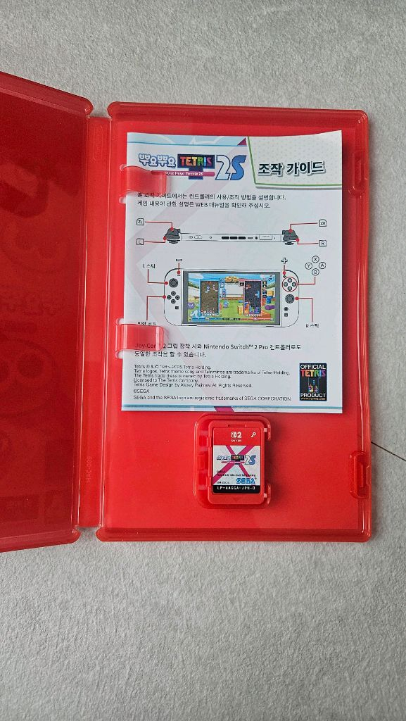 닌텐도스위치2 뿌요뿌요 테트리스 2s 팝니다--1