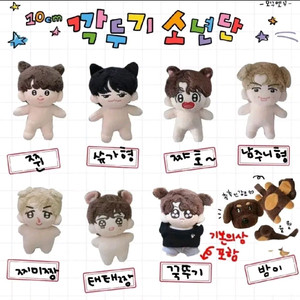 깍뚝소년단 태태&꾹뚜기 미개봉 양도!