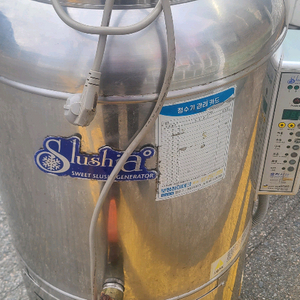 슬러시아 육수통