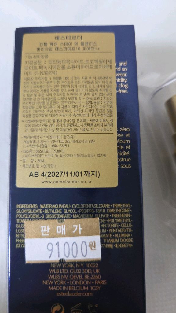 리뉴얼전)에스티로더 더블웨어 파운데이션/웜바닐라--2