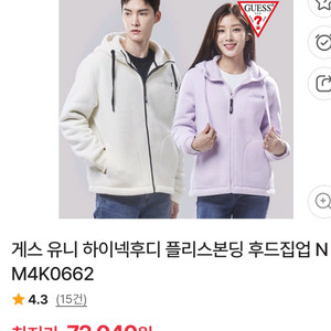 새상품) 게스 유니 플리스 후드집업 프리사이즈